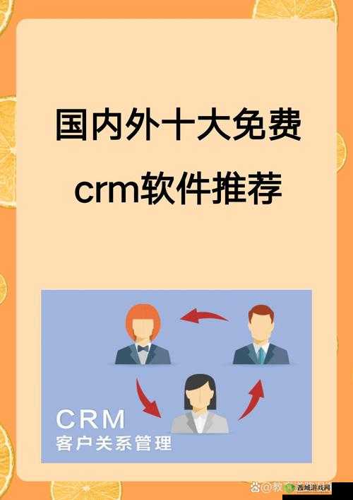 国内永久免费 saas crm，真的有这么好的事？