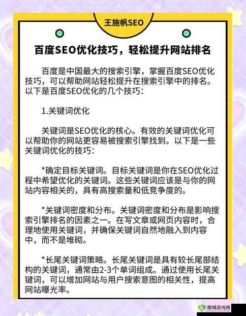 Tom 温馨提示：如何让你的网站在百度搜索中排名更靠前？友情提示：提升网站排名的关键技巧