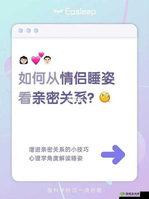 男女靠20分钟快速提升亲密关系的有效方法，轻松增进感情的小技巧分享