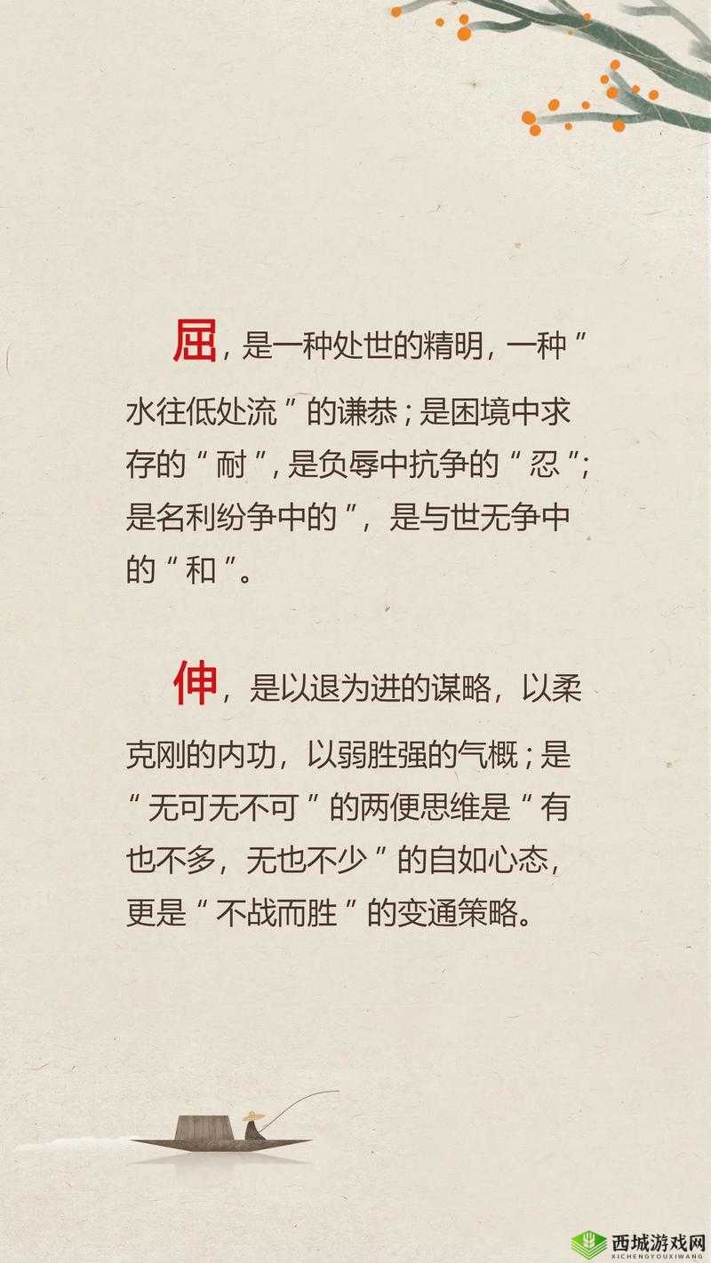 能屈能伸究竟是不是好事？深入探讨这一品质的利弊与影响能屈能伸是好事吗？从不同角度剖析其背后的真相与价值探究能屈能伸是否为好事，解读这种品质的深层内涵与意义