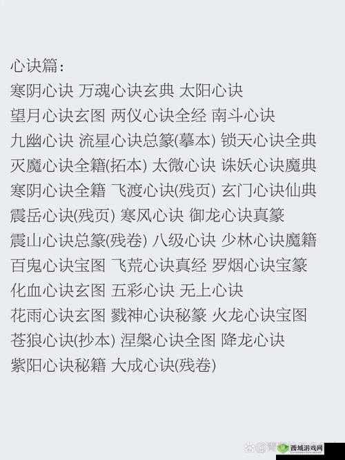 一日成仙如何解锁并领悟那些能解锁绝世招式的功法秘籍？