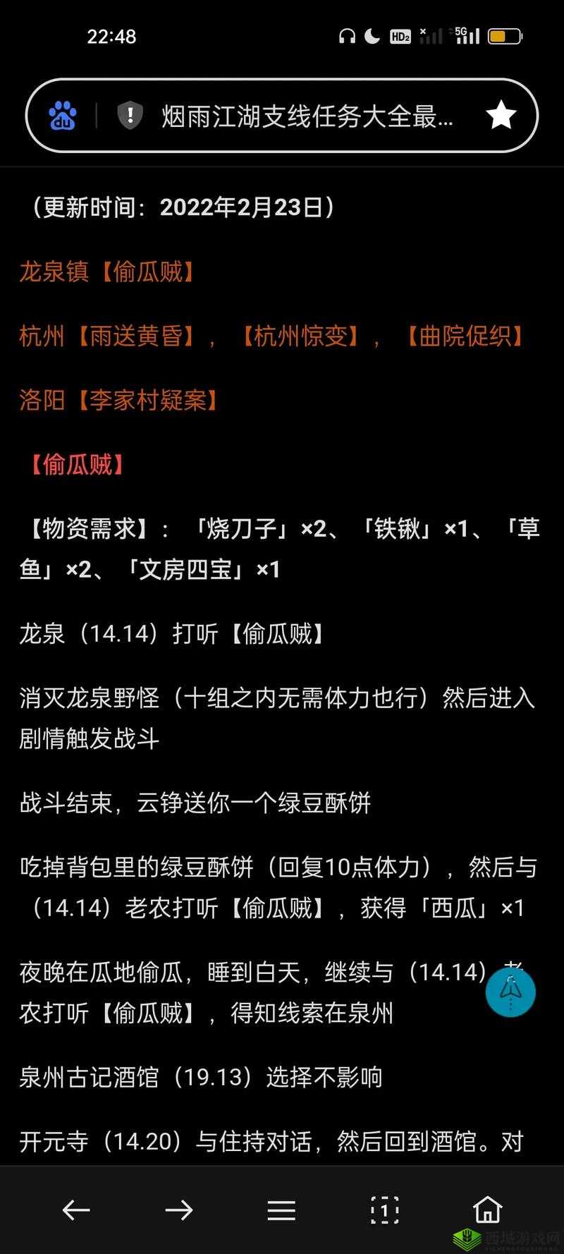 烟雨江湖风湿骨痛如何触发？双王镇支线任务完成攻略深度解析