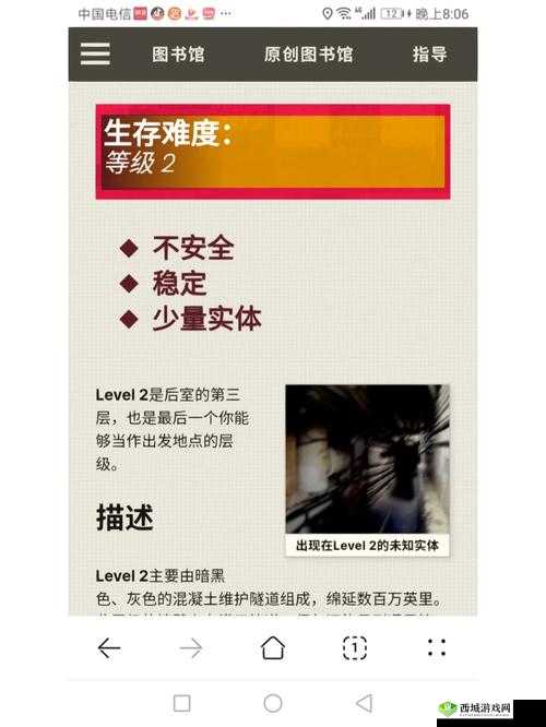 小人冲冲冲第二关怎么过？揭秘LEVEL2图文攻略与玩法全新革命预测！