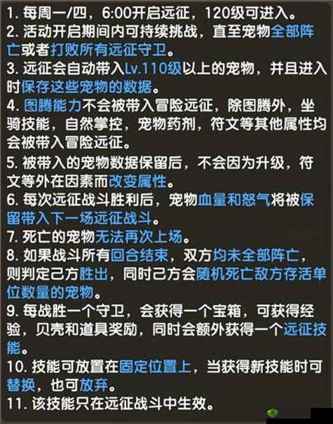 石器时代M冒险远征有何秘诀？如何轻松解锁超稀有道具？