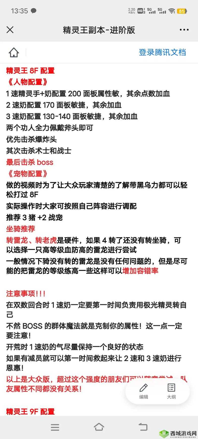 刀塔传奇小精灵觉醒任务第二环详解：5个关键步骤与必备通关技巧全解析