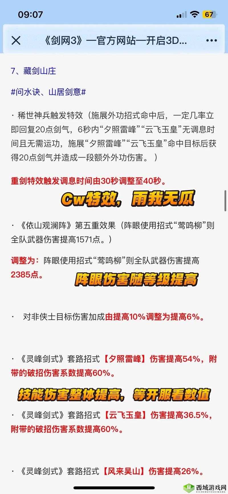 剑网3 PVP新手如何选择门派?天策、藏剑、丐帮等热门门派推荐与实战表现解析