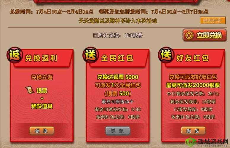 抽到QQ水浒QB礼包却领不到？这份领取攻略让你狂喜到尖叫！
